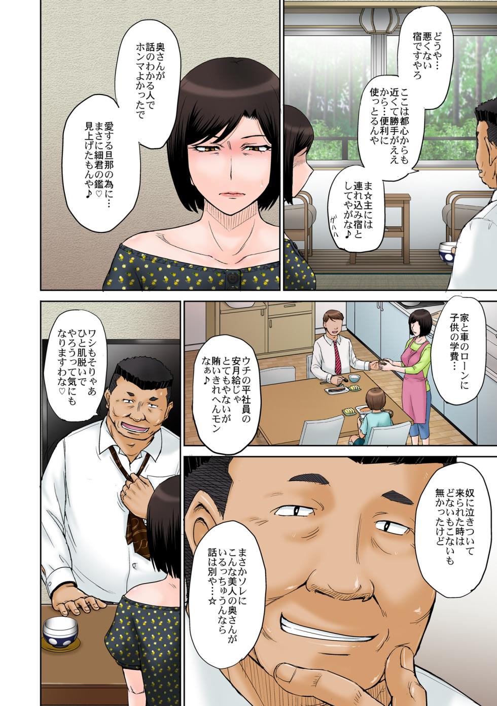 [Moon Ruler (Tsukino Jyogi)] Netorareta Onsen Ryokan [Digital] - Page 3
