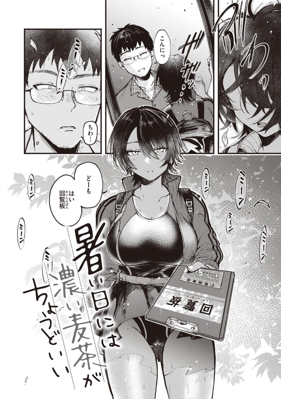 [Shibaken Goro] Seishun -Sexual Seasons- [Digital] - Page 4