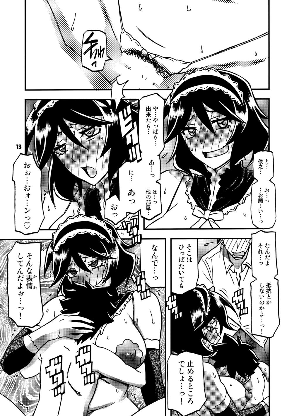 (C99) [Sankaku Apron (Sanbun Kyoden, Umu Rahi)] Akebi no Mi - Fumiko CONTINUATION - Page 12