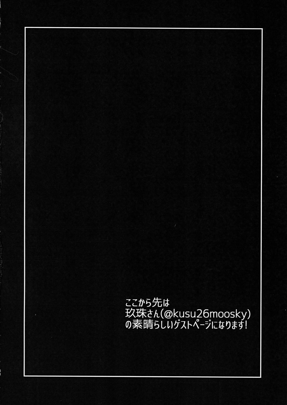 (C103) [Giselle (ume)] What you waiting for? (GUILTY GEAR) - Page 30