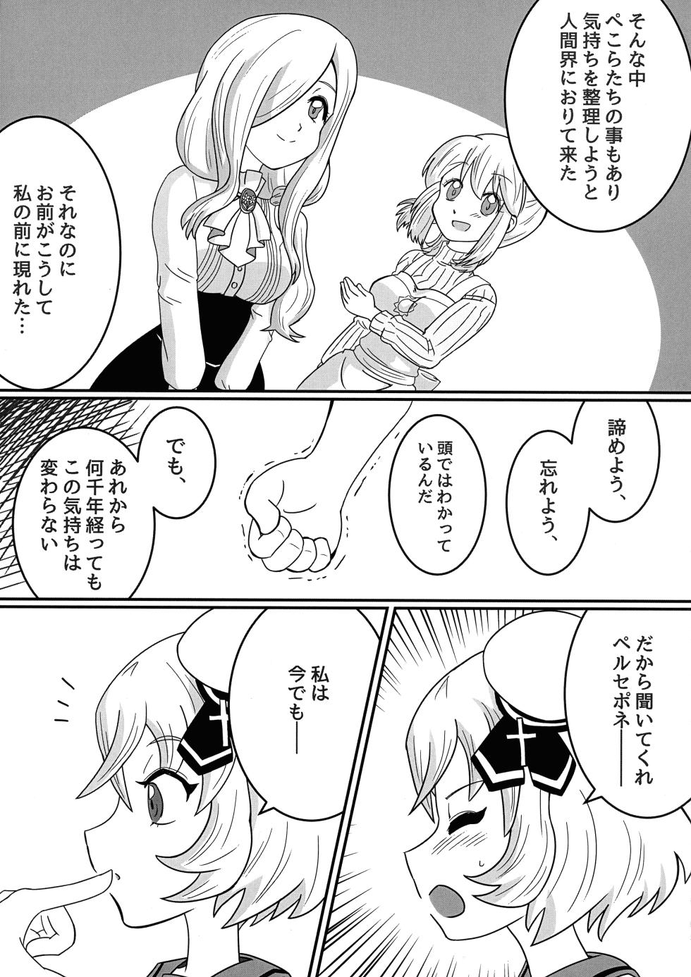 (Egetsunai Sabbath) [End on 9 (805 South)] Hikari to Yami ga Kousa suru Basho - Where Light and Darkness meets (Jashin-chan Dropkick) - Page 7