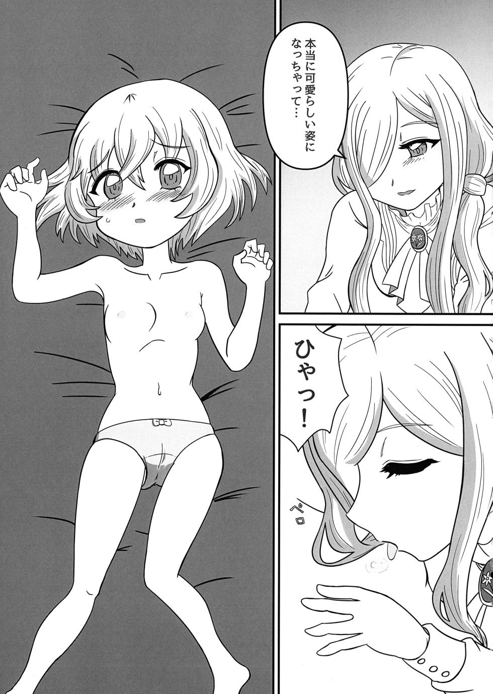 (Egetsunai Sabbath) [End on 9 (805 South)] Hikari to Yami ga Kousa suru Basho - Where Light and Darkness meets (Jashin-chan Dropkick) - Page 11