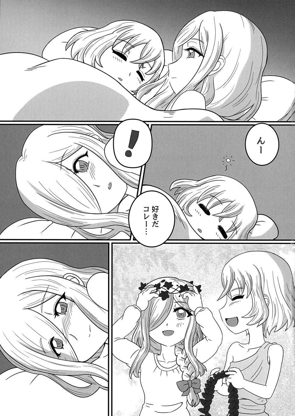 (Egetsunai Sabbath) [End on 9 (805 South)] Hikari to Yami ga Kousa suru Basho - Where Light and Darkness meets (Jashin-chan Dropkick) - Page 15