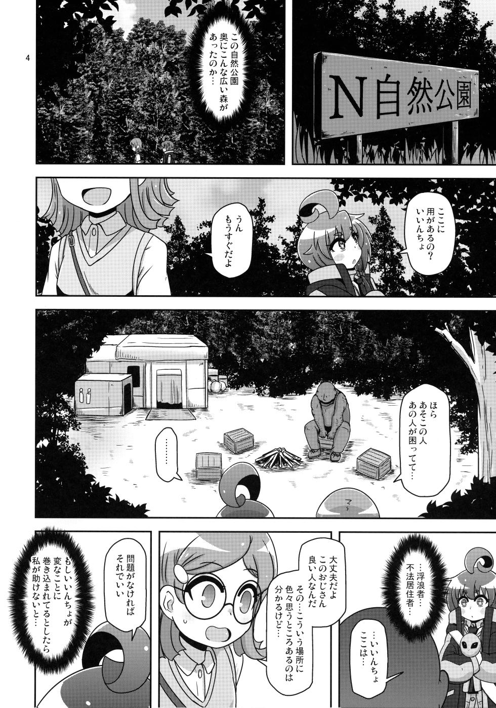 (C103) [HellDevice (nalvas)] Anoko o Mama ni Suru Houhou (Dark Gathering) - Page 4