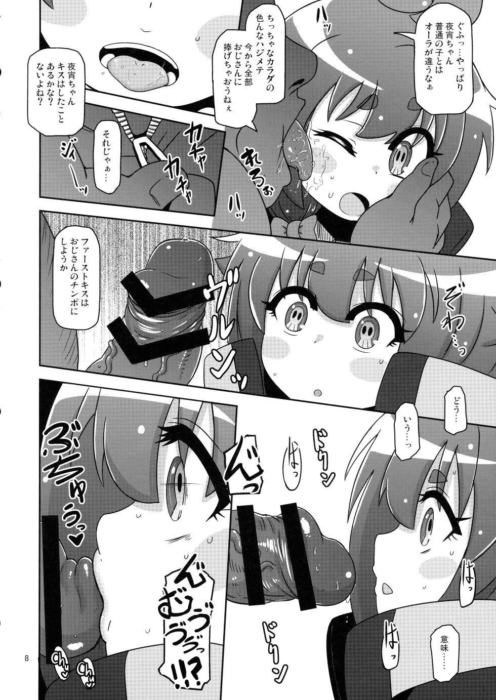 (C103) [HellDevice (nalvas)] Anoko o Mama ni Suru Houhou (Dark Gathering) - Page 8