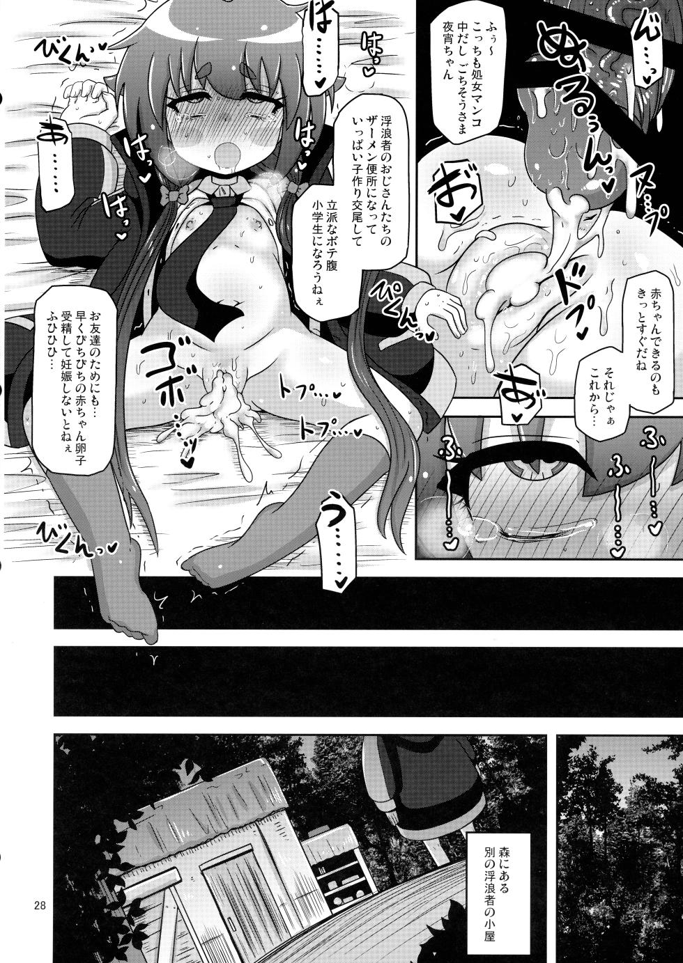 (C103) [HellDevice (nalvas)] Anoko o Mama ni Suru Houhou (Dark Gathering) - Page 28