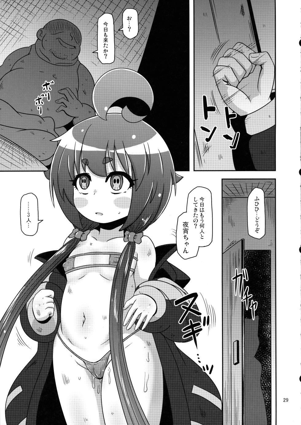 (C103) [HellDevice (nalvas)] Anoko o Mama ni Suru Houhou (Dark Gathering) - Page 29