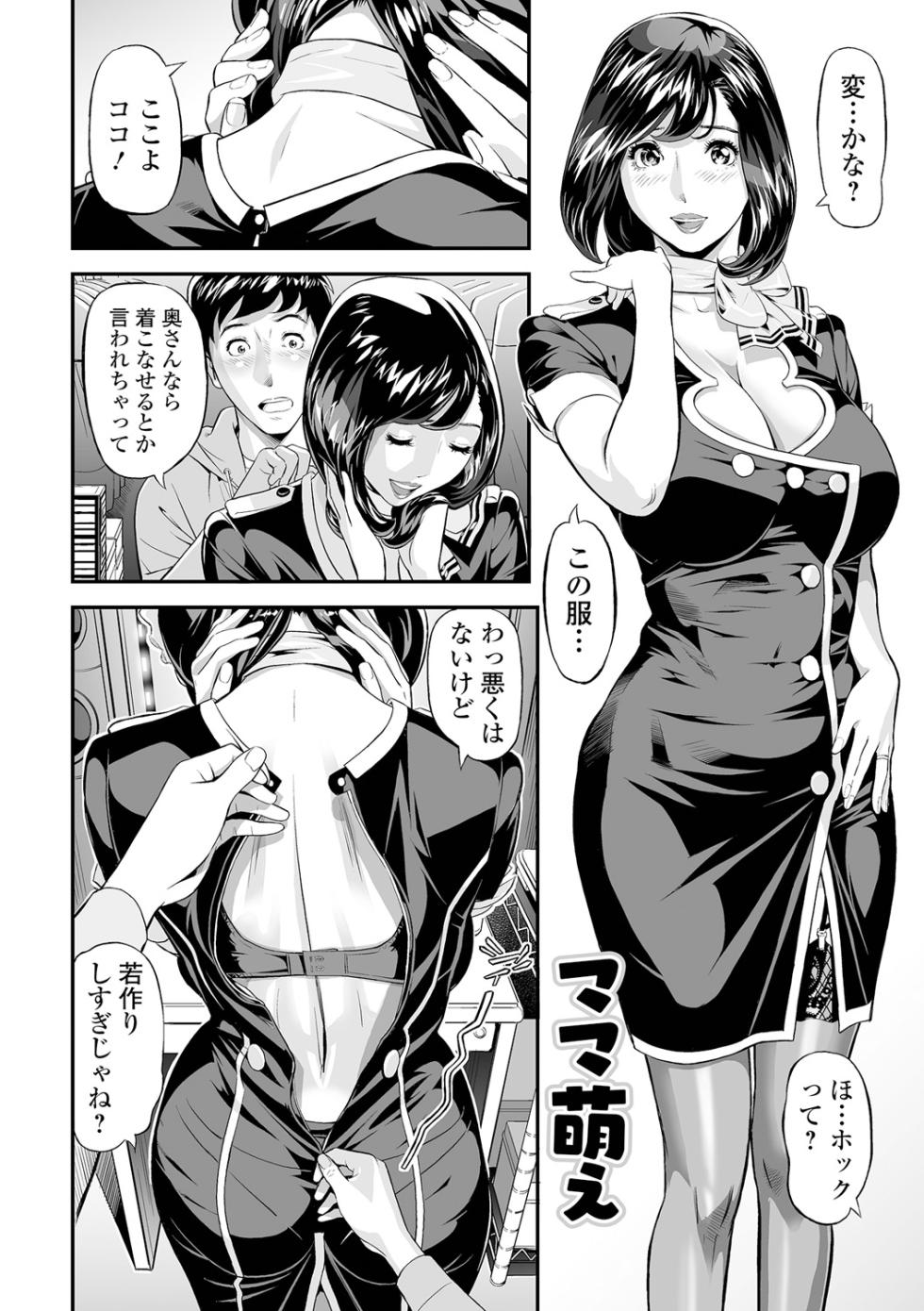[Hara Shigeyuki] Elegant Erogant [Digital] - Page 6