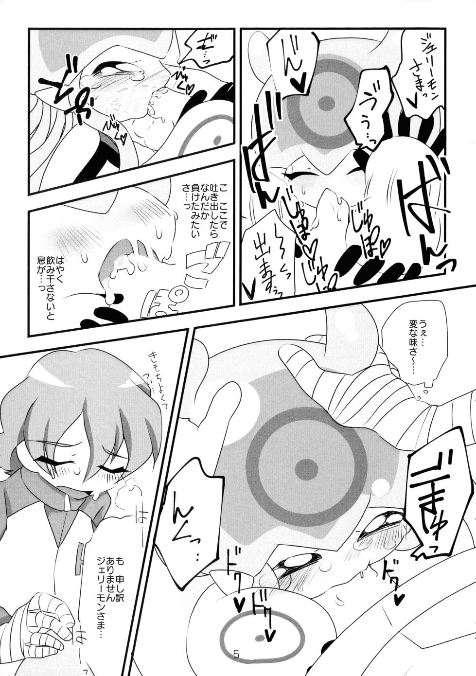 (SUPER COMIC CITY 30) [333 (3330)] Chusei kokoro ikusei gairon 2 (Digimon Ghost Game) - Page 6