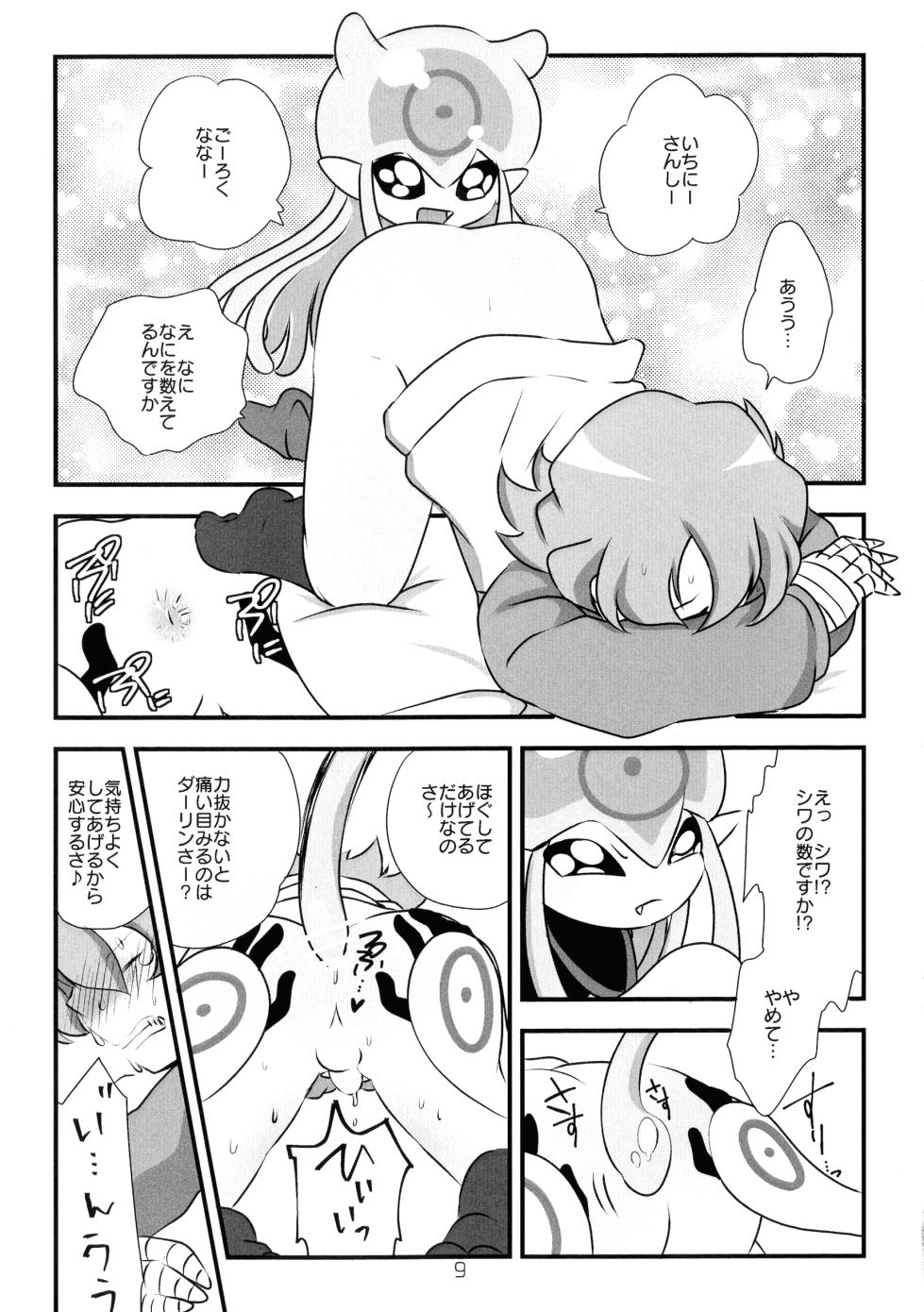 (SUPER COMIC CITY 30) [333 (3330)] Chusei kokoro ikusei gairon 2 (Digimon Ghost Game) - Page 10