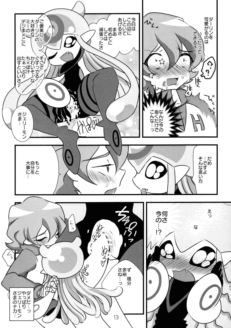 (SUPER COMIC CITY 30) [333 (3330)] Chusei kokoro ikusei gairon 2 (Digimon Ghost Game) - Page 14