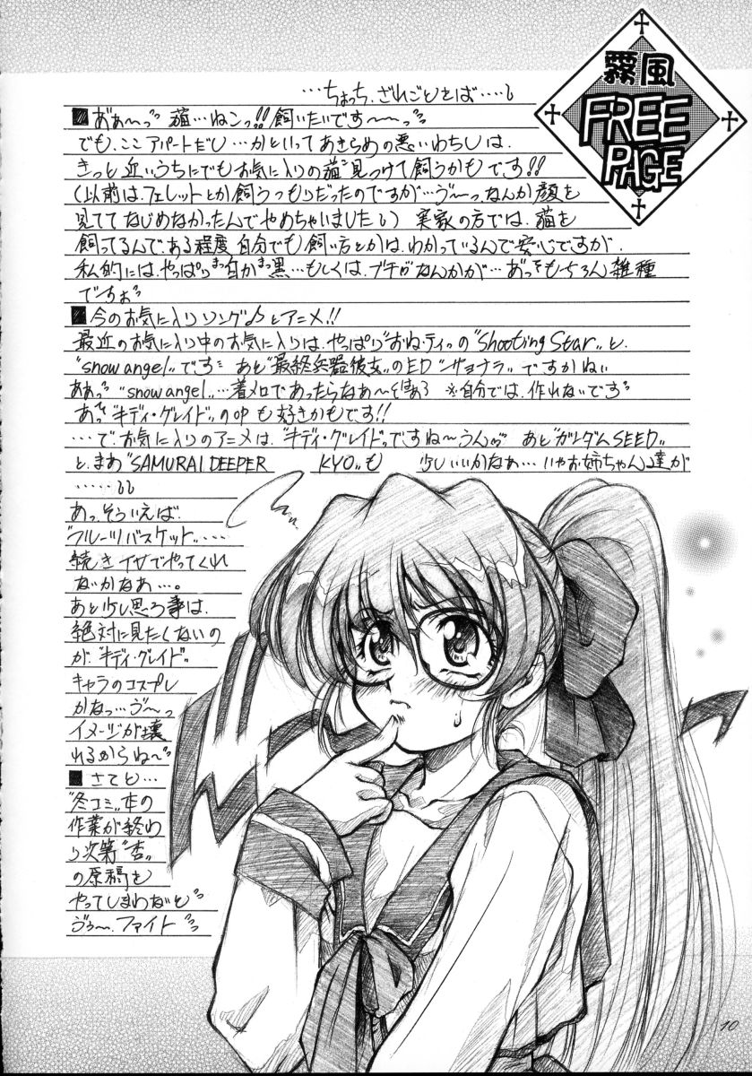 (C63) [Hime Club (Kirikaze, Koumorikaizin)] Shooting Star, -second- (Onegai Teacher) - Page 19