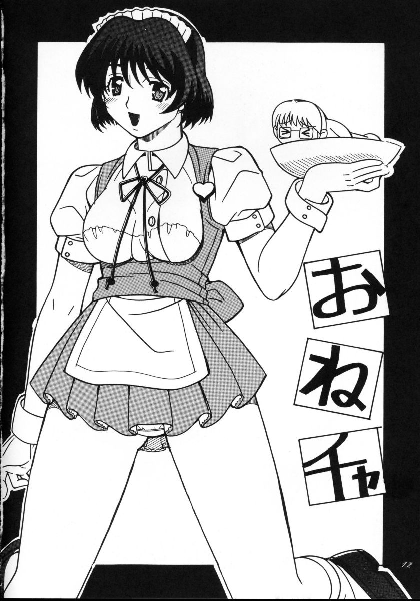 (C63) [Hime Club (Kirikaze, Koumorikaizin)] Shooting Star, -second- (Onegai Teacher) - Page 21