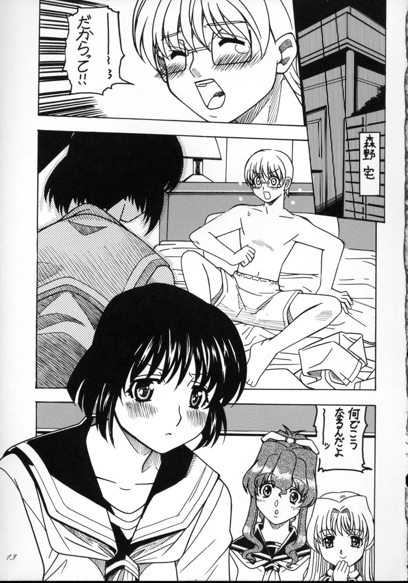 (C63) [Hime Club (Kirikaze, Koumorikaizin)] Shooting Star, -second- (Onegai Teacher) - Page 22