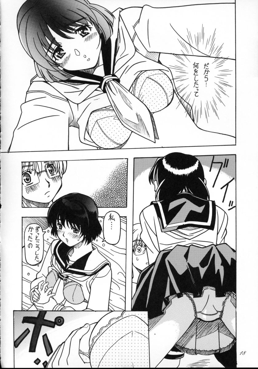 (C63) [Hime Club (Kirikaze, Koumorikaizin)] Shooting Star, -second- (Onegai Teacher) - Page 27
