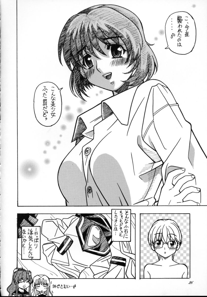 (C63) [Hime Club (Kirikaze, Koumorikaizin)] Shooting Star, -second- (Onegai Teacher) - Page 35