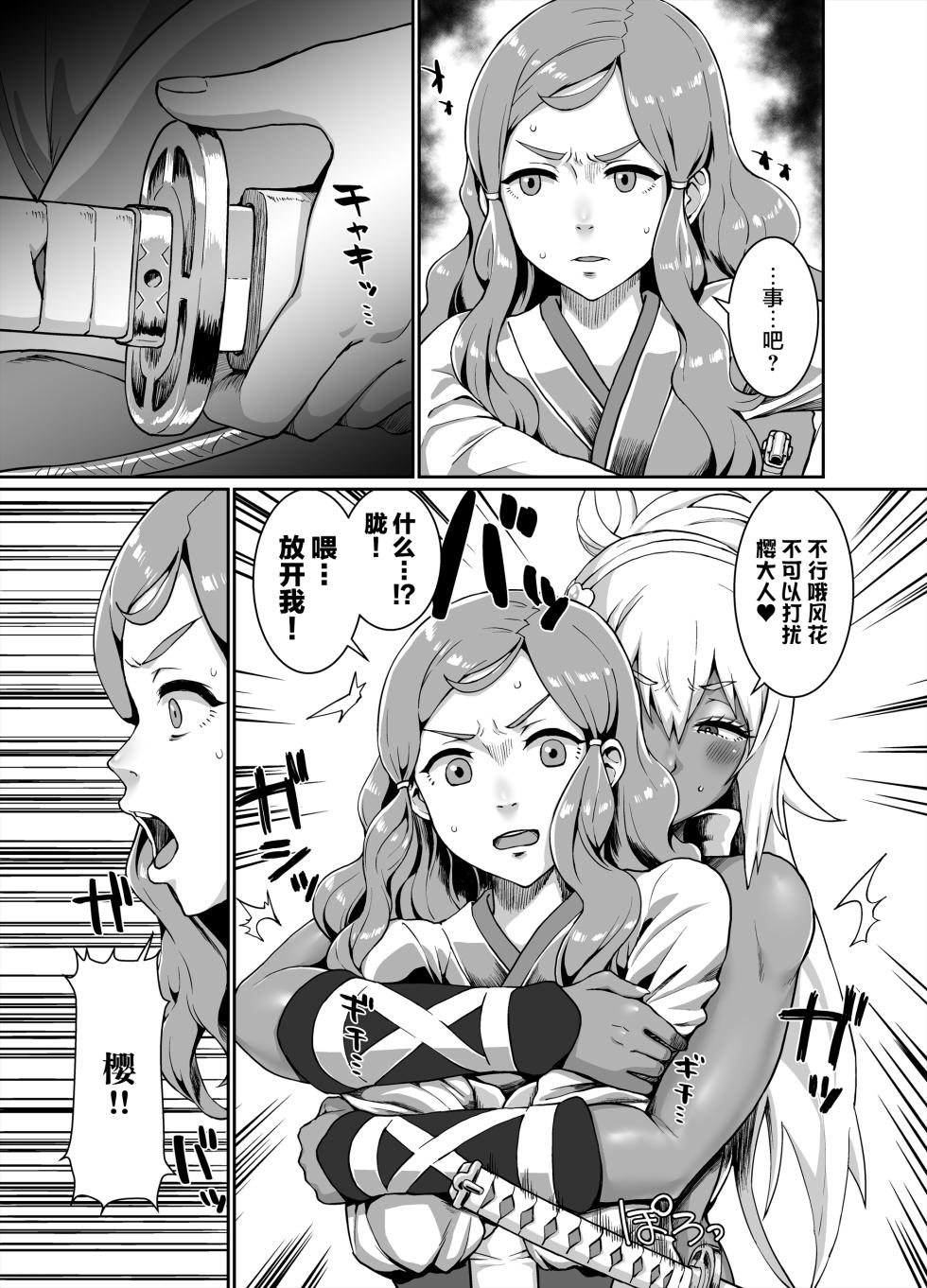 [ParadiseGom (Golgonzola)] Kuro Gal Oukoku ~Byakuya Hen~ (Fire Emblem IF) [Chinese] [海虎战神汉化组汉化] - Page 28