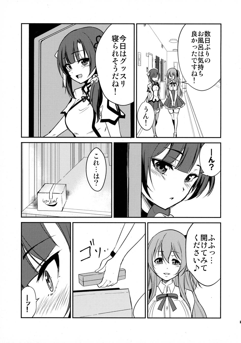 (C103) [Stratosphere (Urutsu)] Shokushin (Assault Lily) - Page 15