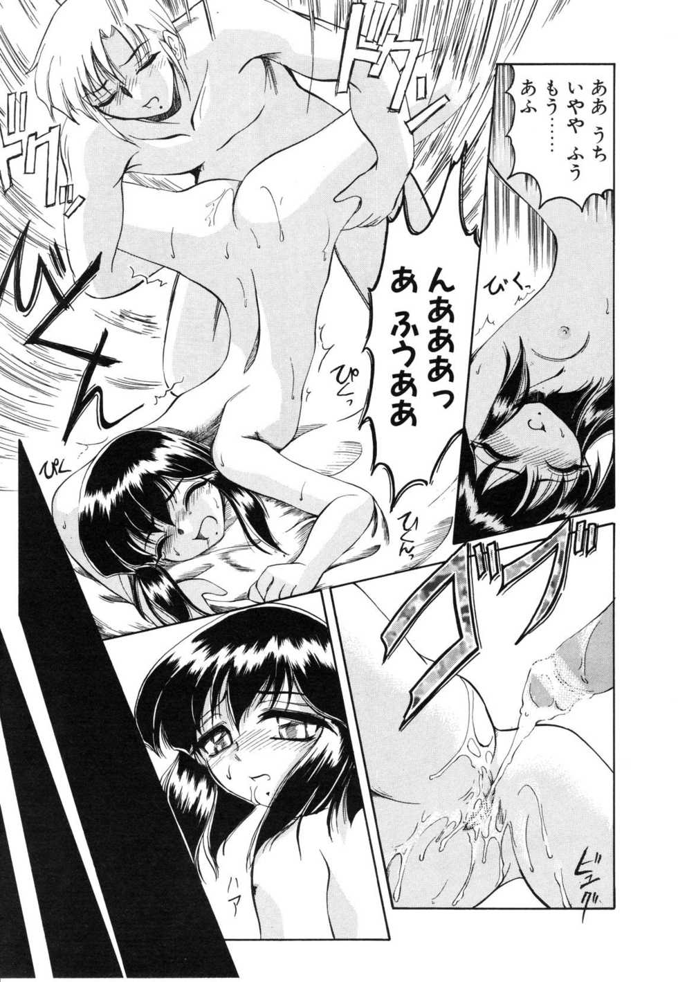 [Amatsu Sae] Koi wa Uchira no Takarabako - Page 21