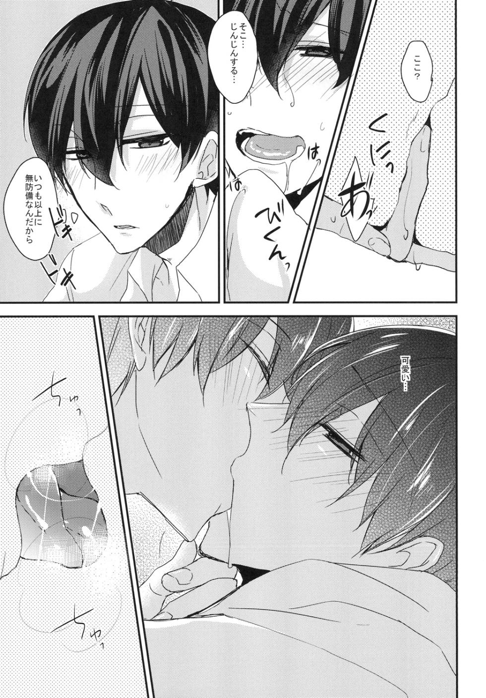 [ananan (Karasimayo)] Datte Kawaiin da mon (Osomatsu-san) [Digital] - Page 11
