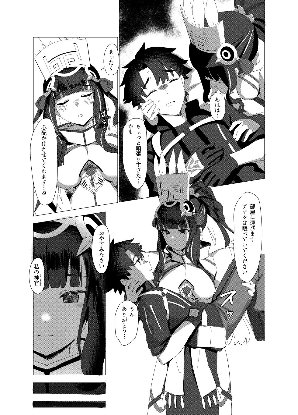 [Lilac Garden (Lo.C)] Koko no Ano Onna ga House ne! (Fate/Grand Order) [Digital] - Page 5