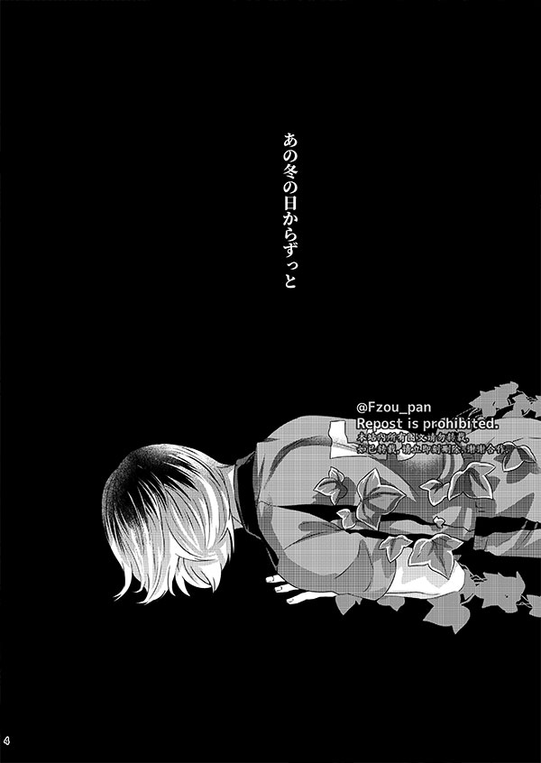 [FISH GOLD (Fzou)] AIJITSU (Haikyuu!!) [Digital] - Page 2