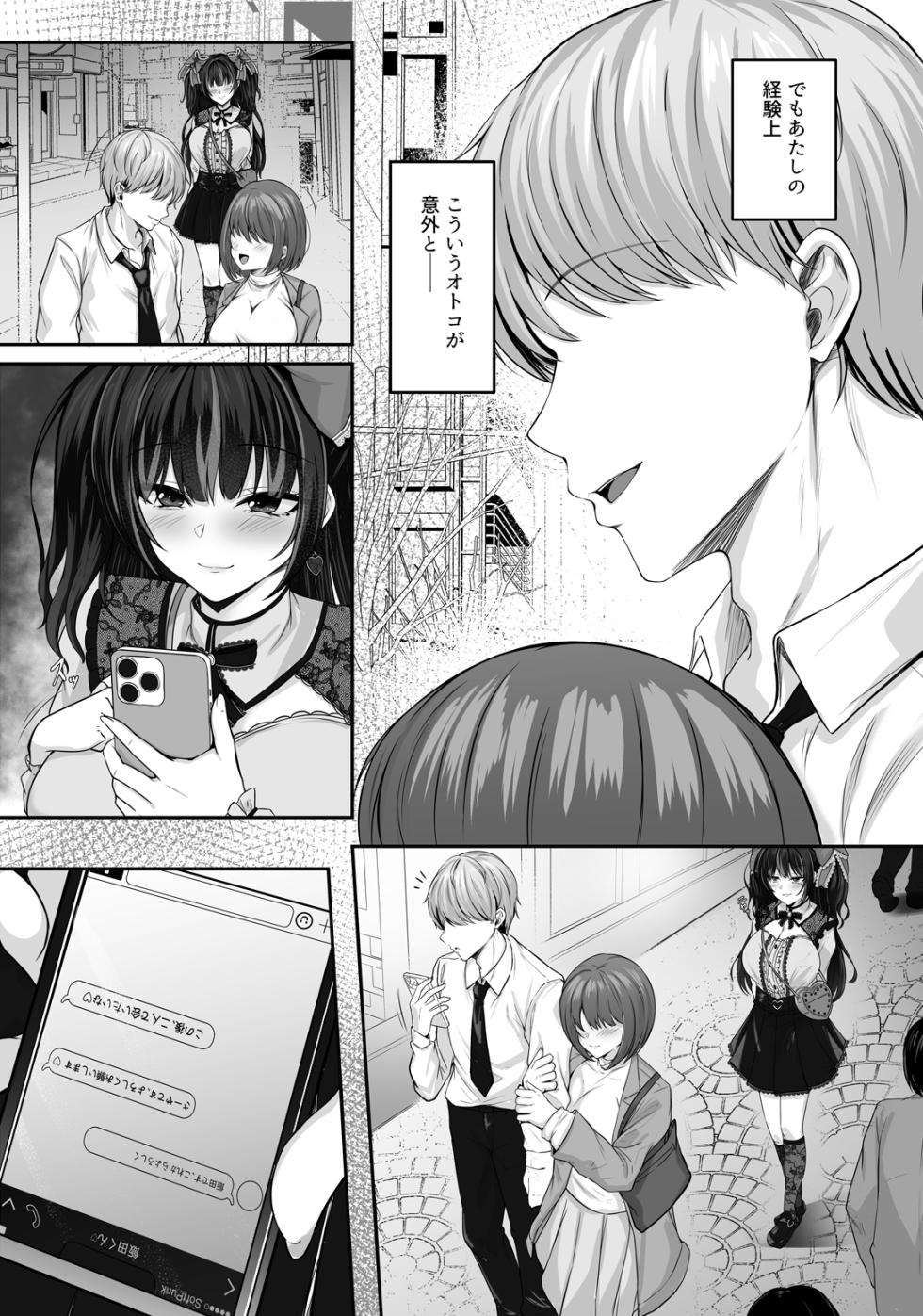 [Smile Foran Company. (Minegami Aya, Yukihito)] Ikiri Jirai-Kei Bitch Saaya no Tabe-Log [Digital] - Page 17