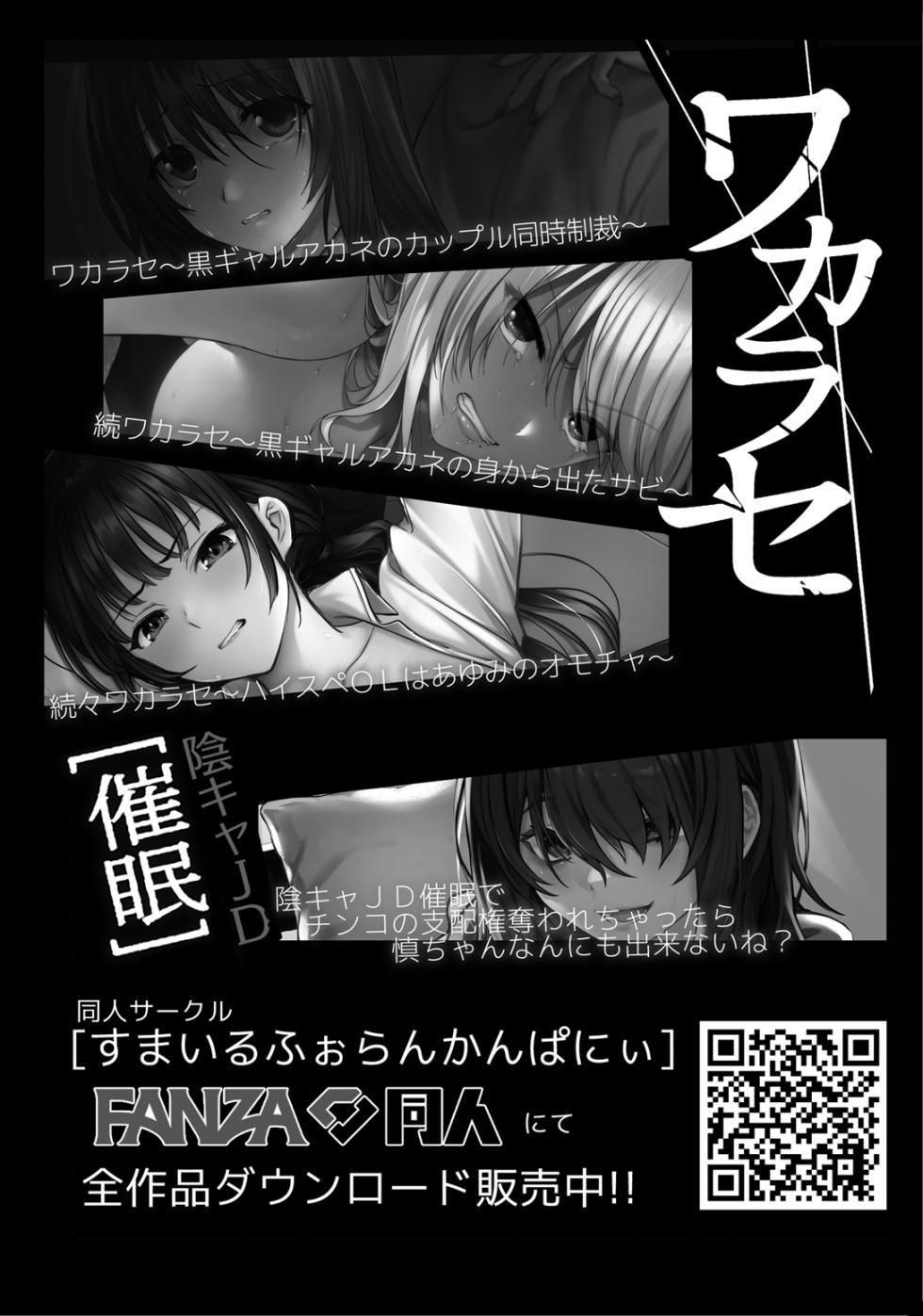 [Smile Foran Company. (Minegami Aya, Yukihito)] Ikiri Jirai-Kei Bitch Saaya no Tabe-Log [Digital] - Page 38