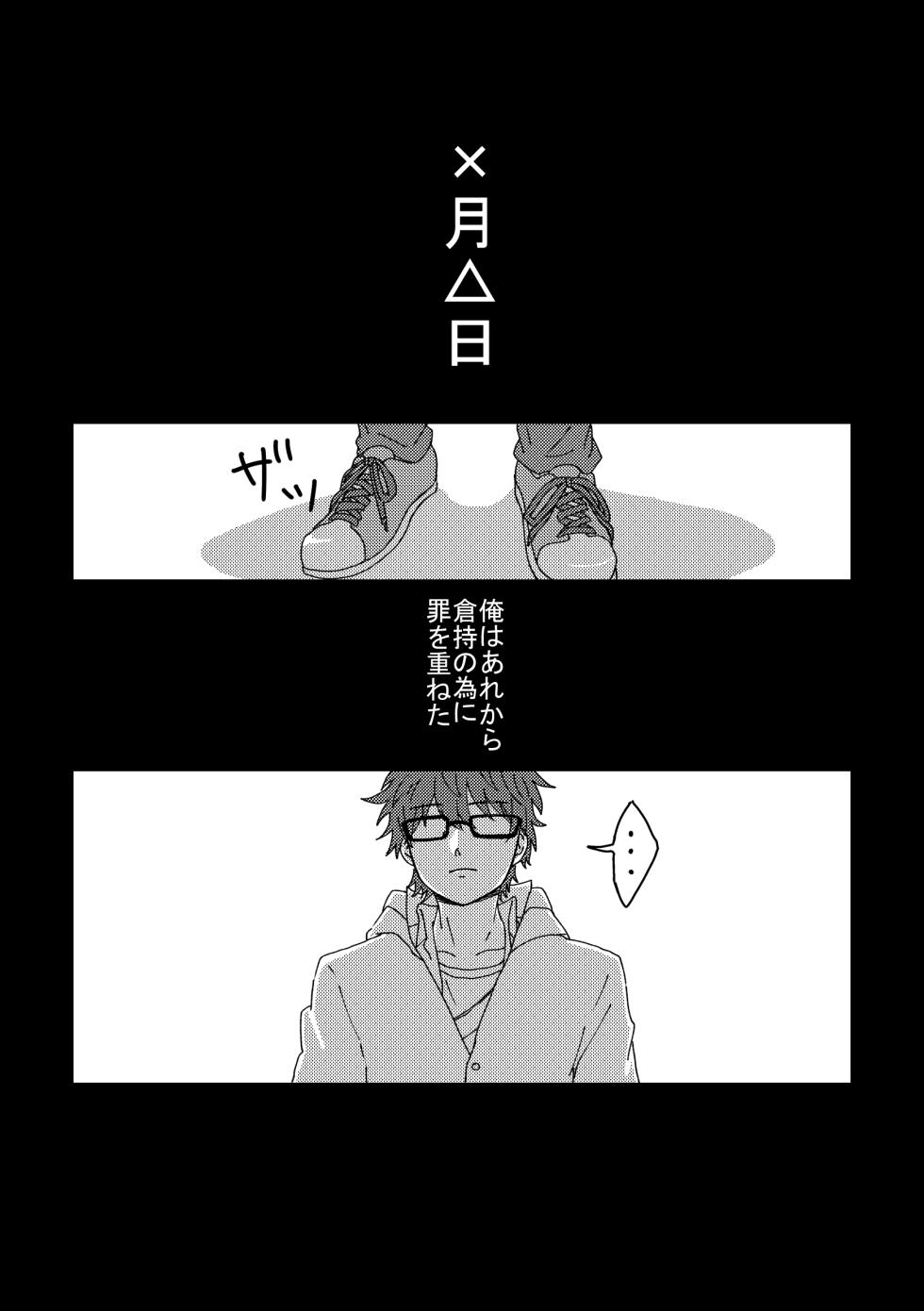 [DOOM (Yamase Inasa)] Shinshoku (Daiya no Ace) [Digital] - Page 20