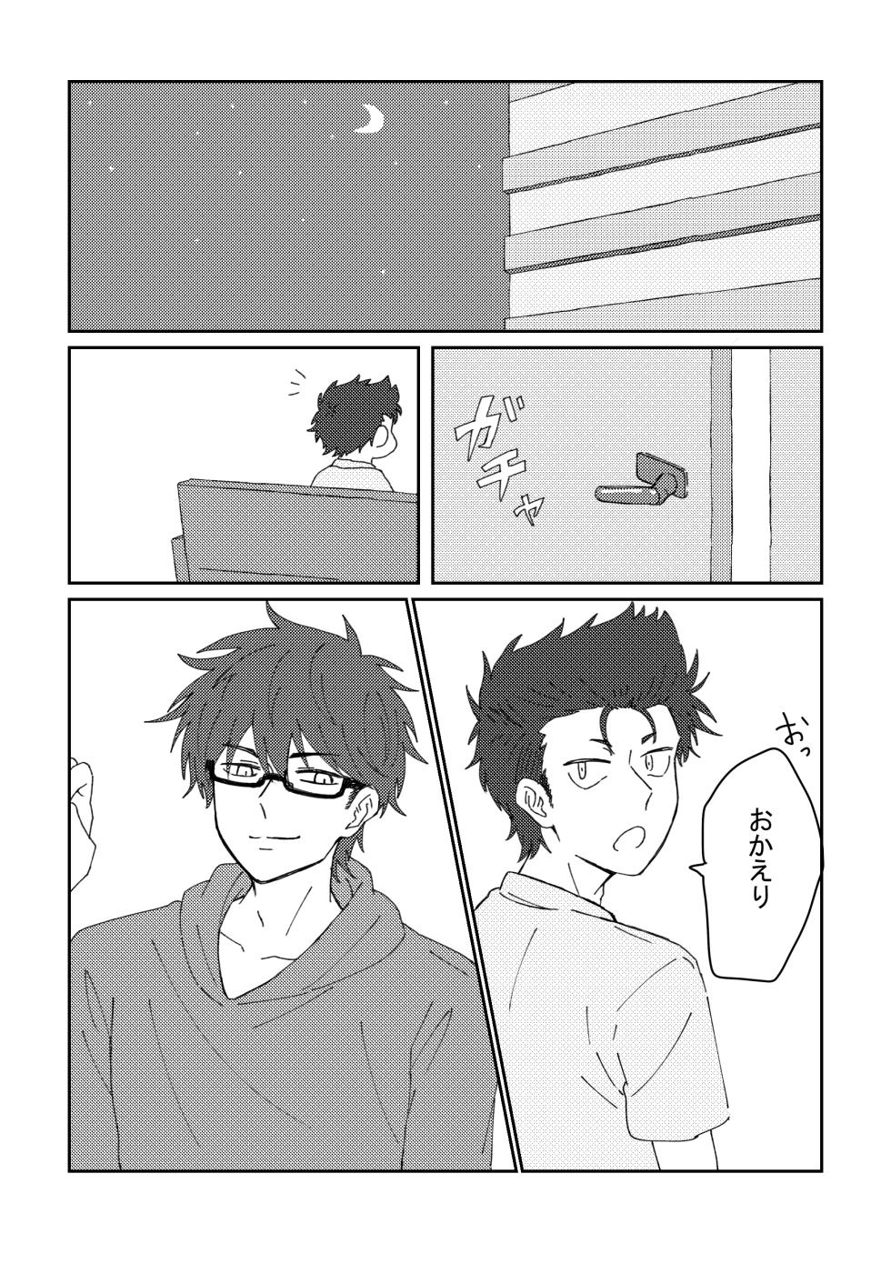 [DOOM (Yamase Inasa)] Shinshoku (Daiya no Ace) [Digital] - Page 28