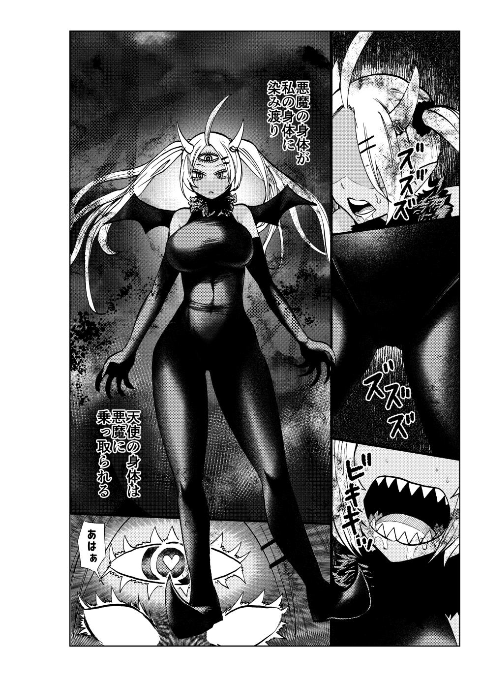 [23-ji Shuugyou (Yoshiguchi Song)] Heroine Gakka wa Aku Ochi ga Hisshuu Kamokudesu 3-jikanme - Page 25