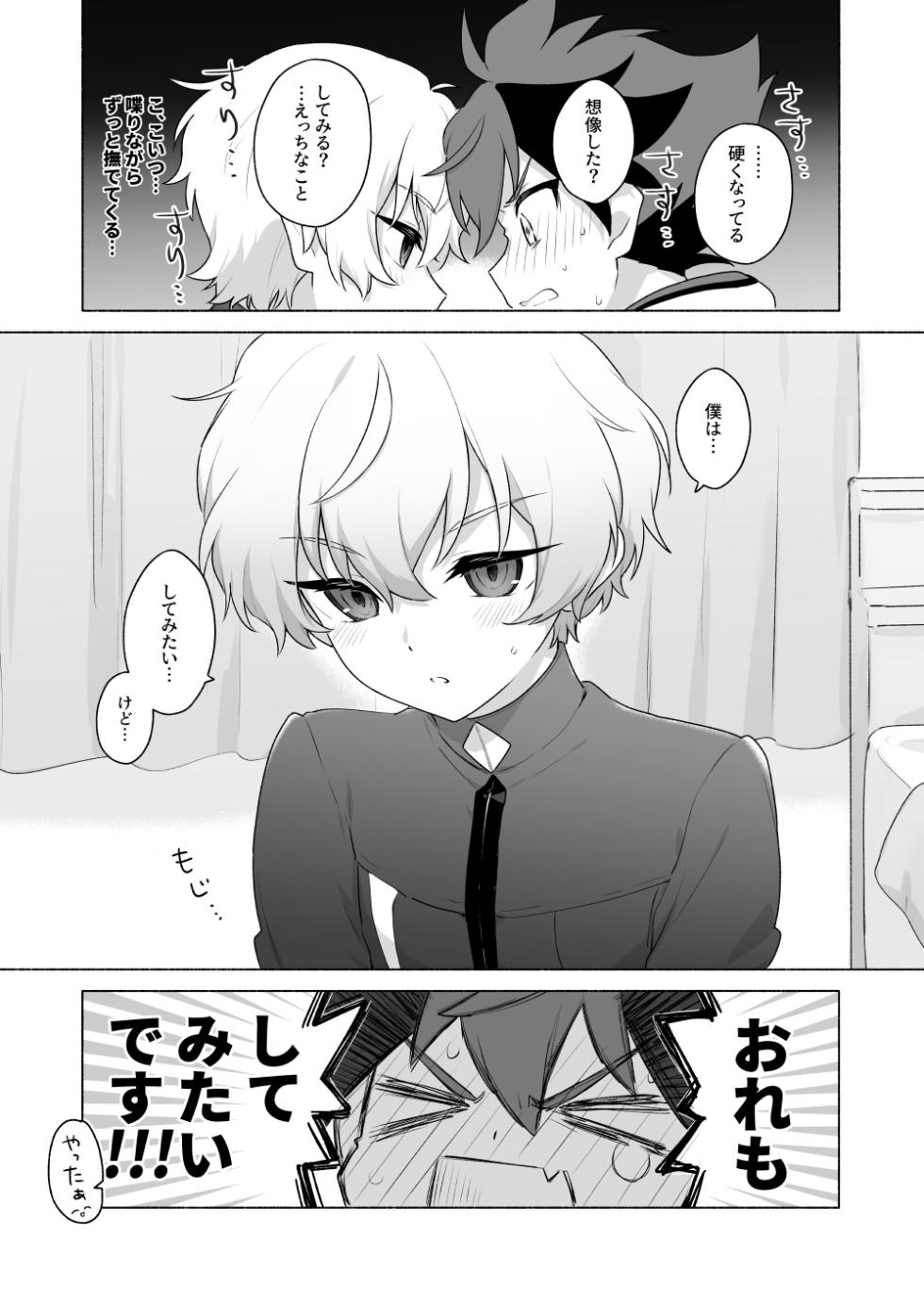 [Shihanba (Somoyama)] Omae no Koto Okazu ni Shitete Gomen (Shadowverse) [Digital] - Page 5