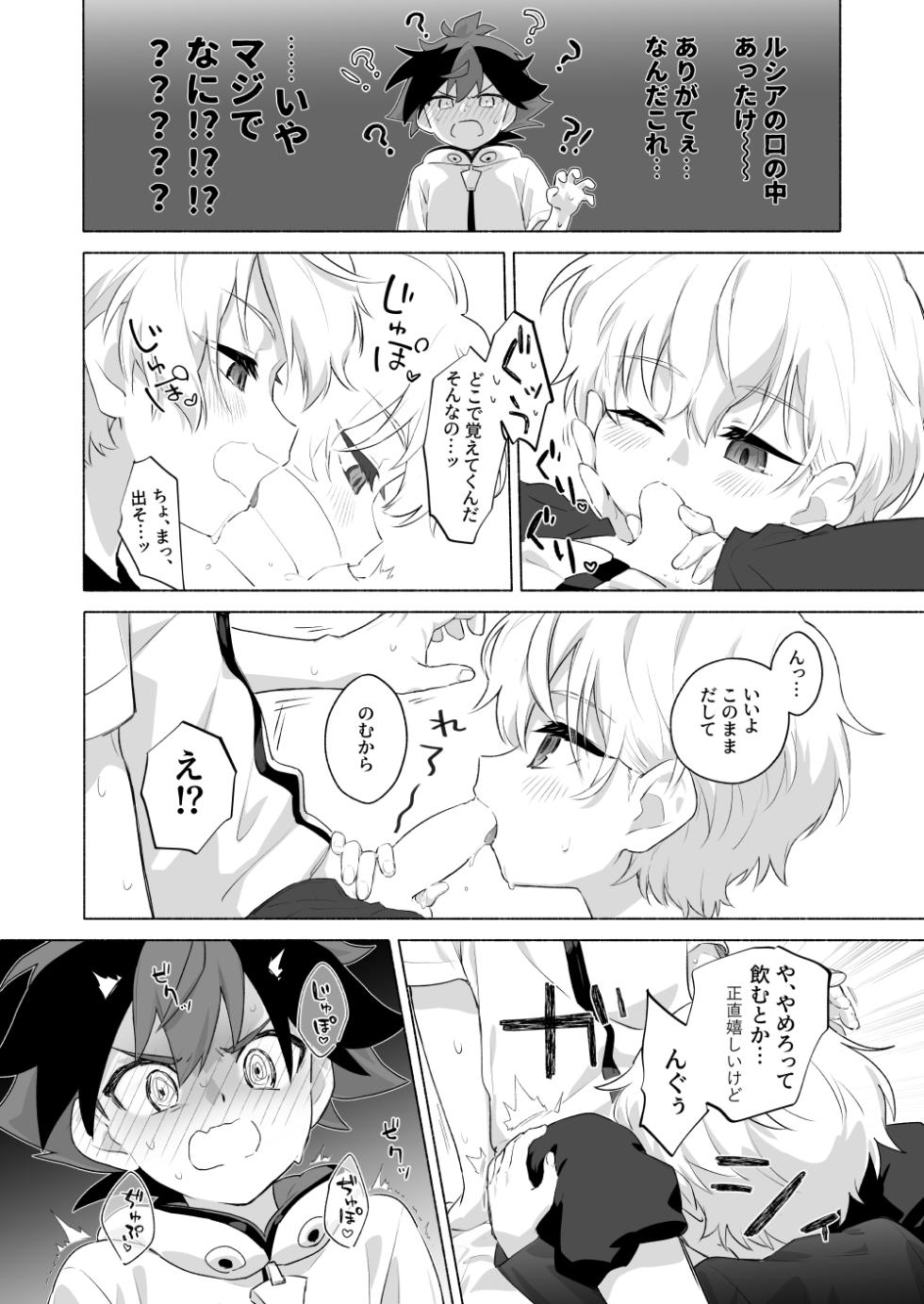 [Shihanba (Somoyama)] Omae no Koto Okazu ni Shitete Gomen (Shadowverse) [Digital] - Page 8