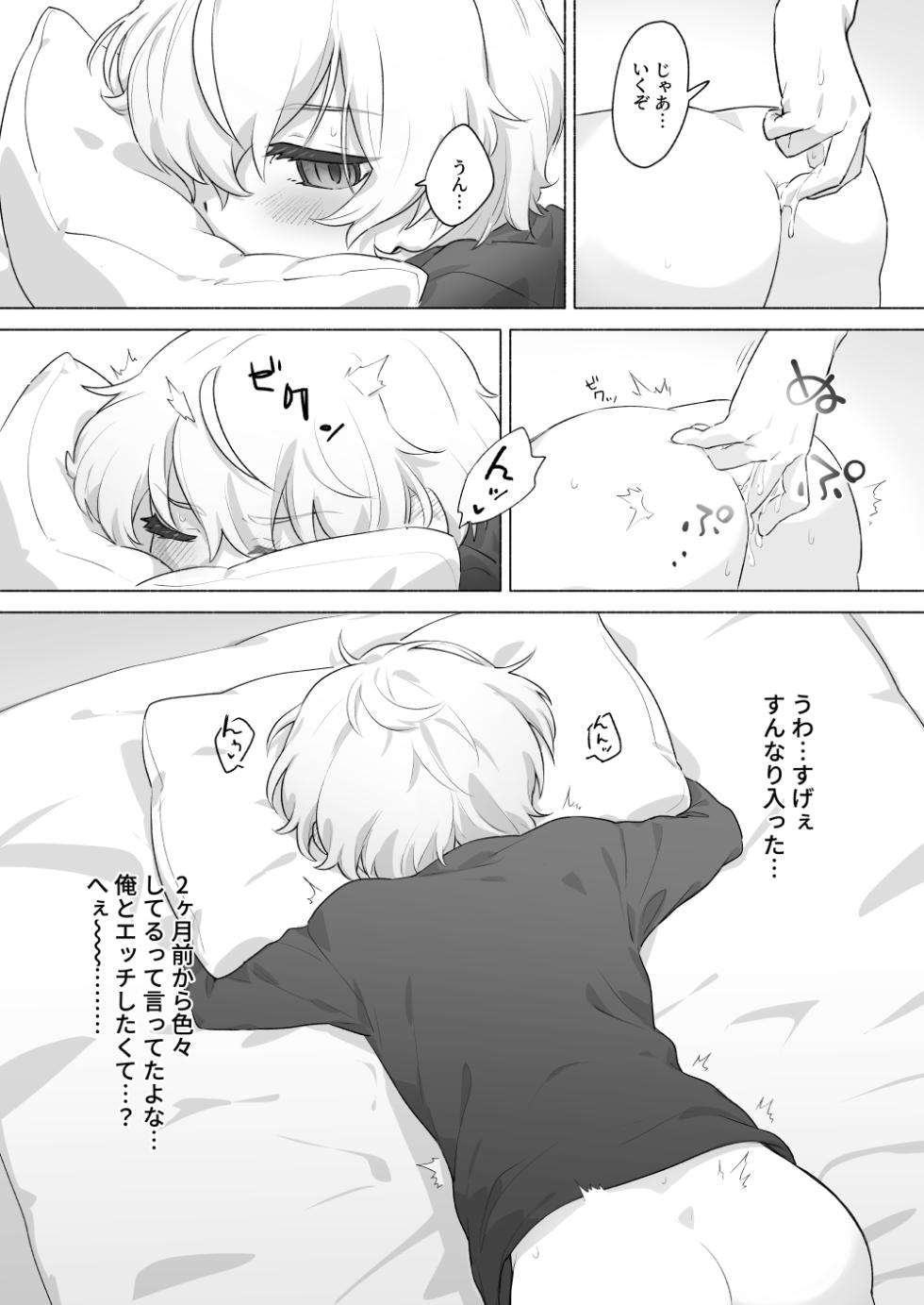 [Shihanba (Somoyama)] Omae no Koto Okazu ni Shitete Gomen (Shadowverse) [Digital] - Page 12