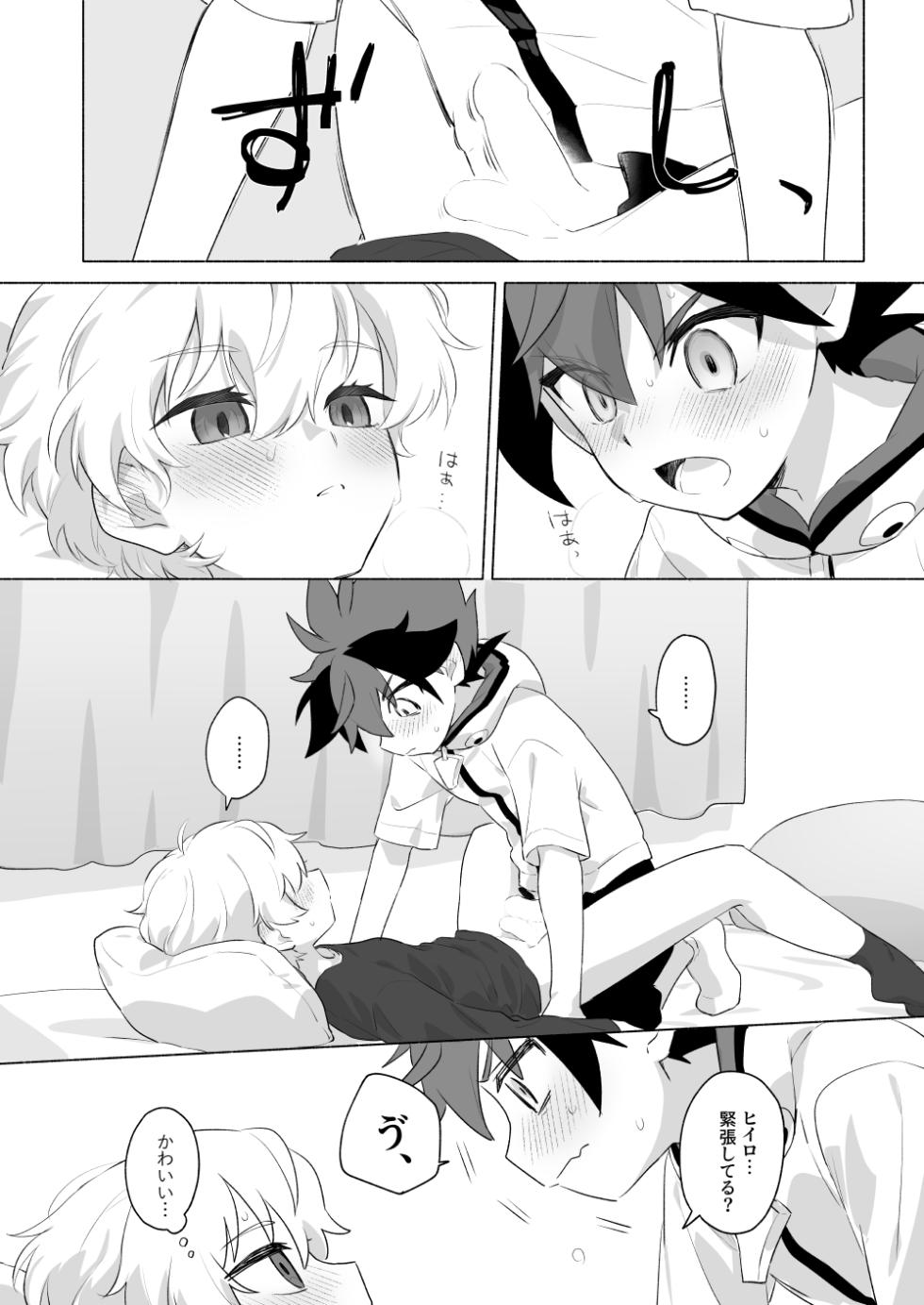 [Shihanba (Somoyama)] Omae no Koto Okazu ni Shitete Gomen (Shadowverse) [Digital] - Page 16