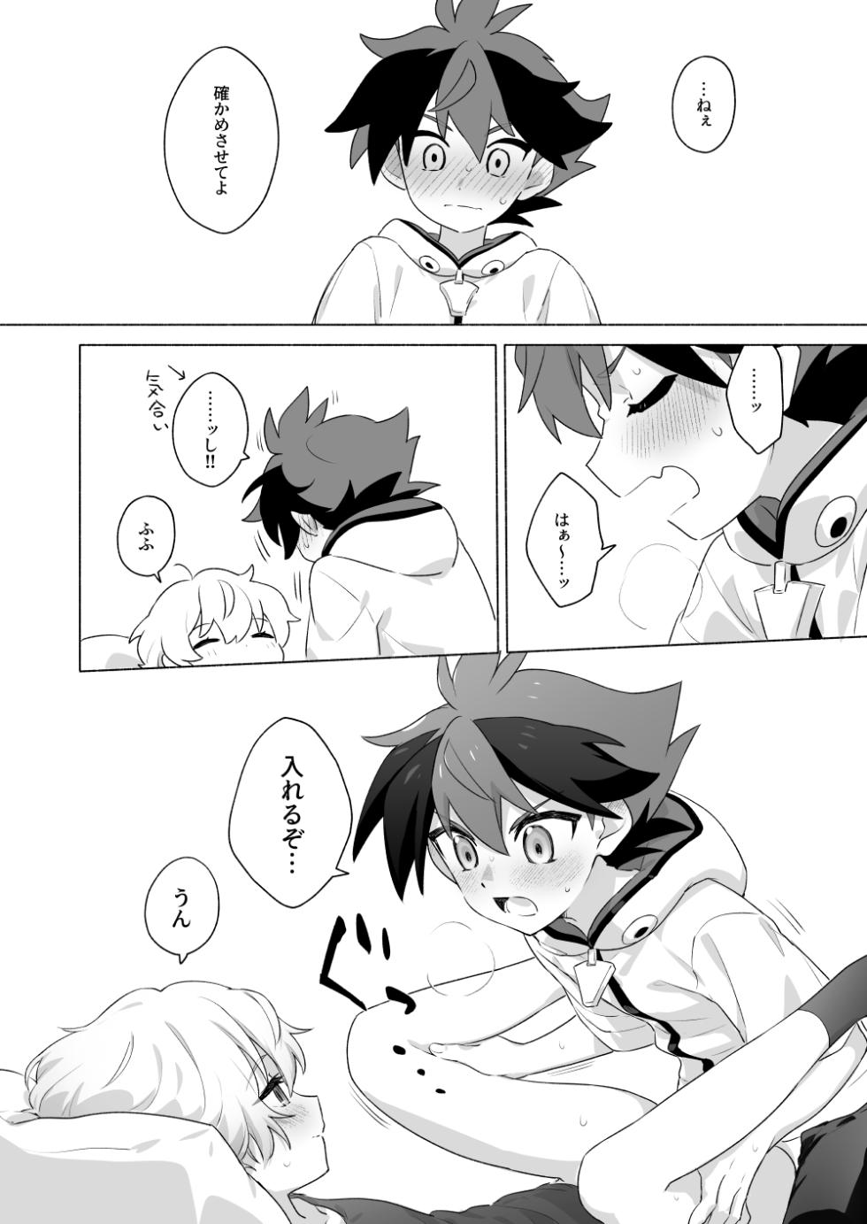 [Shihanba (Somoyama)] Omae no Koto Okazu ni Shitete Gomen (Shadowverse) [Digital] - Page 18