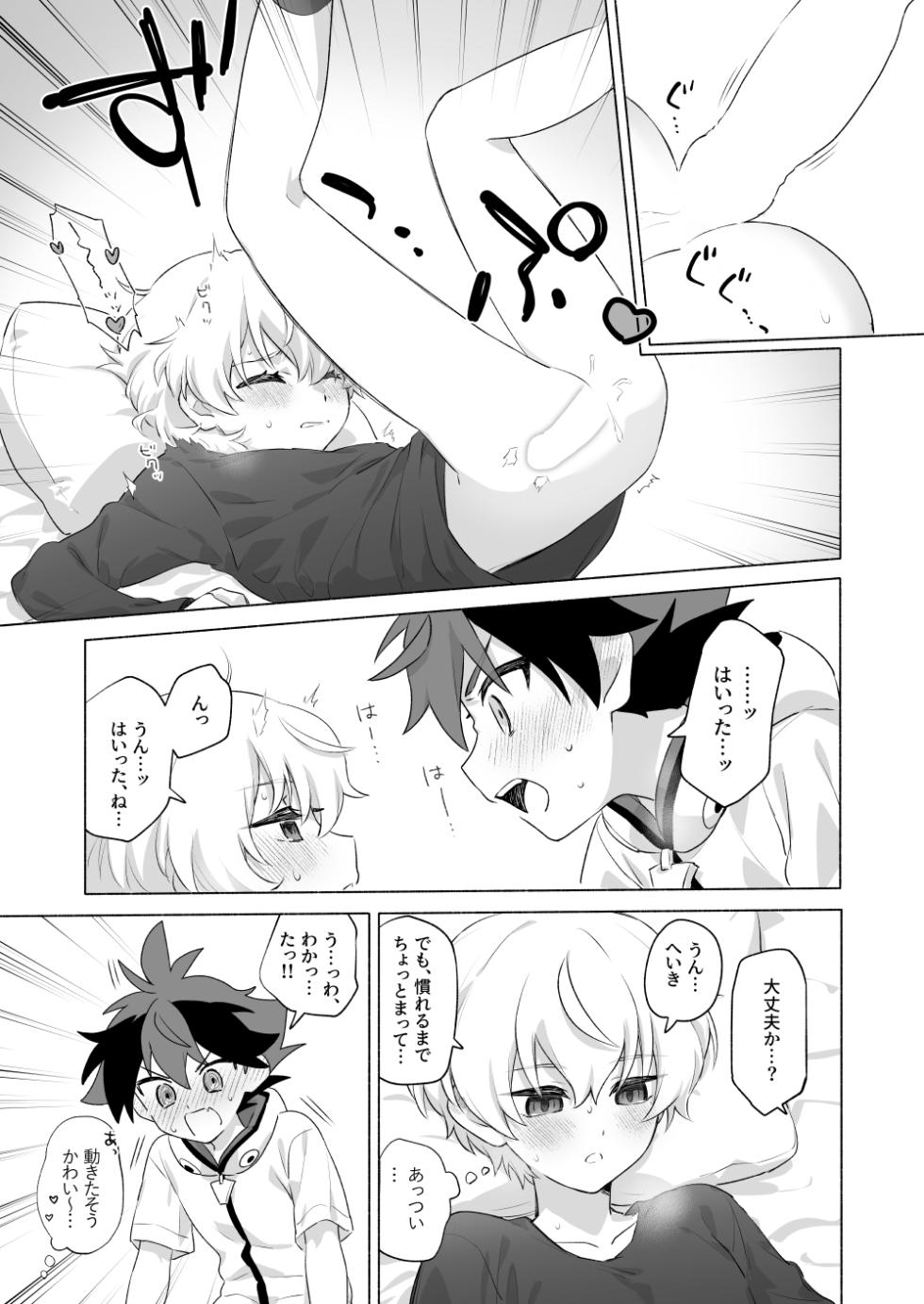 [Shihanba (Somoyama)] Omae no Koto Okazu ni Shitete Gomen (Shadowverse) [Digital] - Page 19