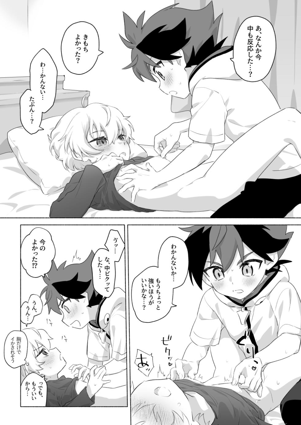 [Shihanba (Somoyama)] Omae no Koto Okazu ni Shitete Gomen (Shadowverse) [Digital] - Page 21