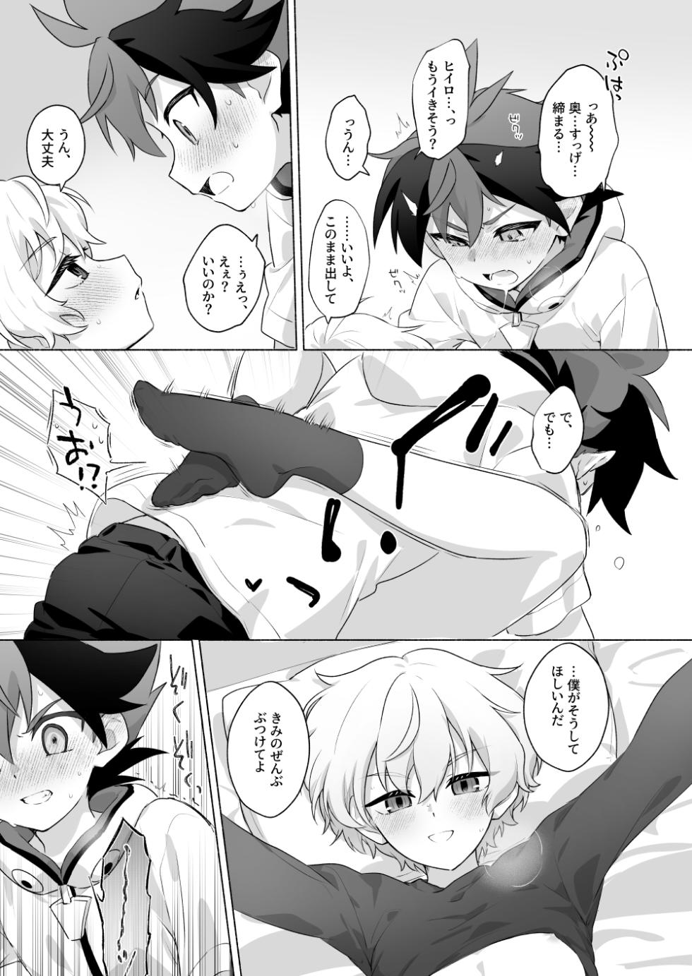 [Shihanba (Somoyama)] Omae no Koto Okazu ni Shitete Gomen (Shadowverse) [Digital] - Page 25