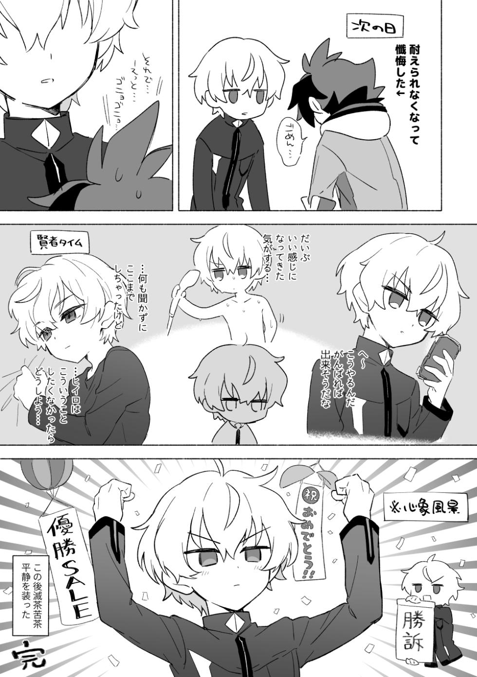 [Shihanba (Somoyama)] Omae no Koto Okazu ni Shitete Gomen (Shadowverse) [Digital] - Page 35