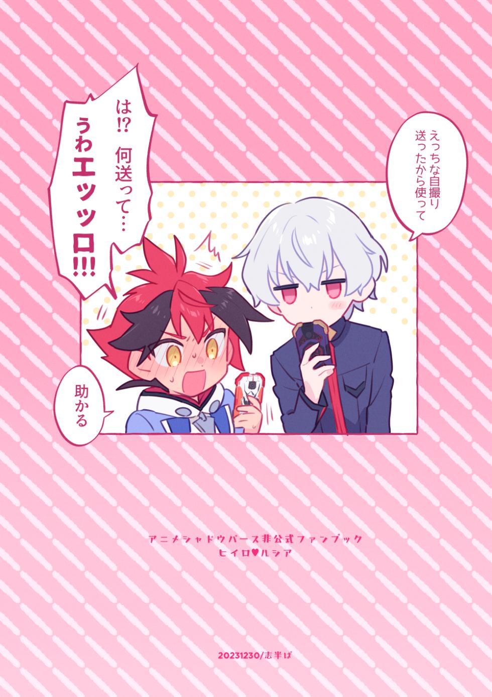 [Shihanba (Somoyama)] Omae no Koto Okazu ni Shitete Gomen (Shadowverse) [Digital] - Page 37