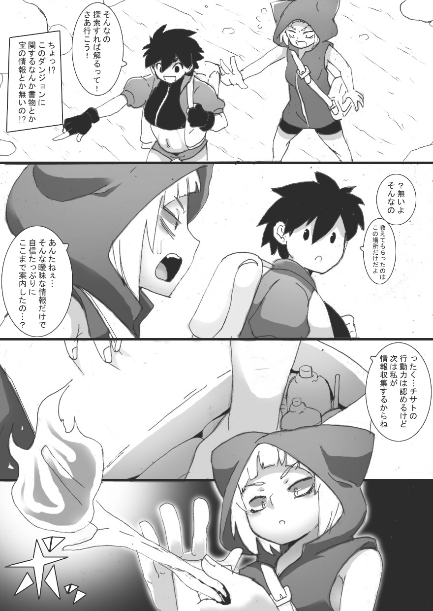 [Junk Island (RYU)] Chichi Katajikena Mein no Ero Trap Dungeon - Page 5
