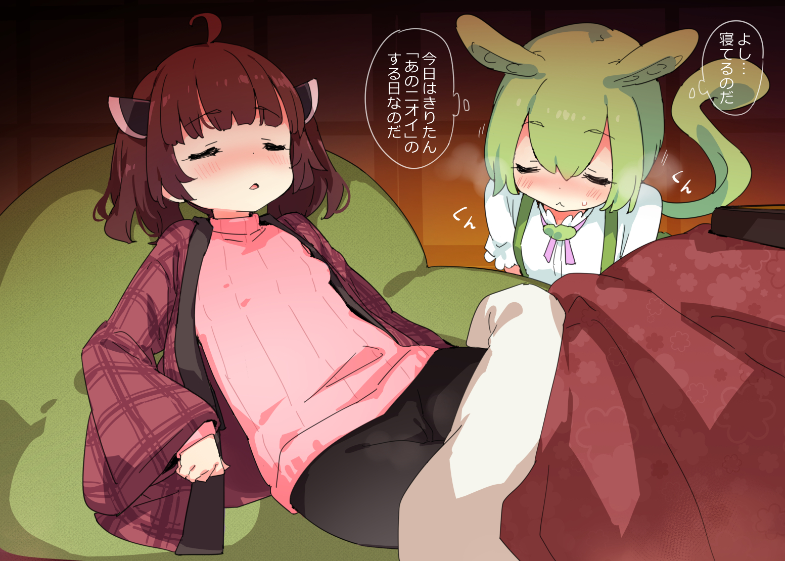 [Petenshi] Kotatsu de Nukumari Nagara Neochi Suru Kiritan (VOICEROID) - Page 23