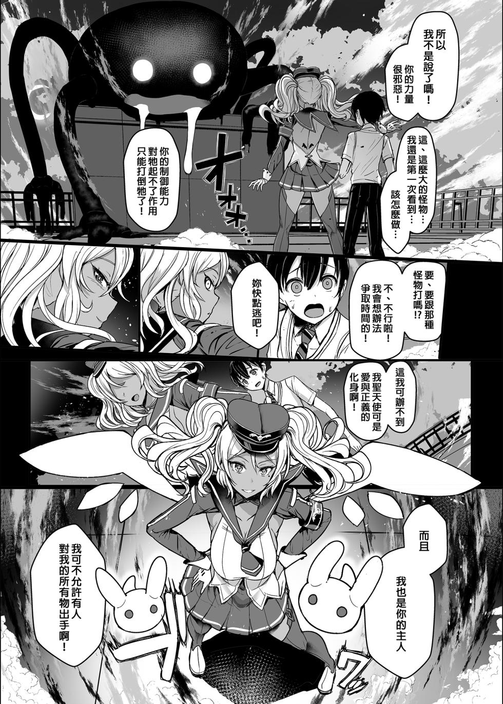 [NOSEBLEED (Miyamoto Issa)]  Tender Master | 天使主人   [Chinese] [Decensored] [Digital] - Page 2