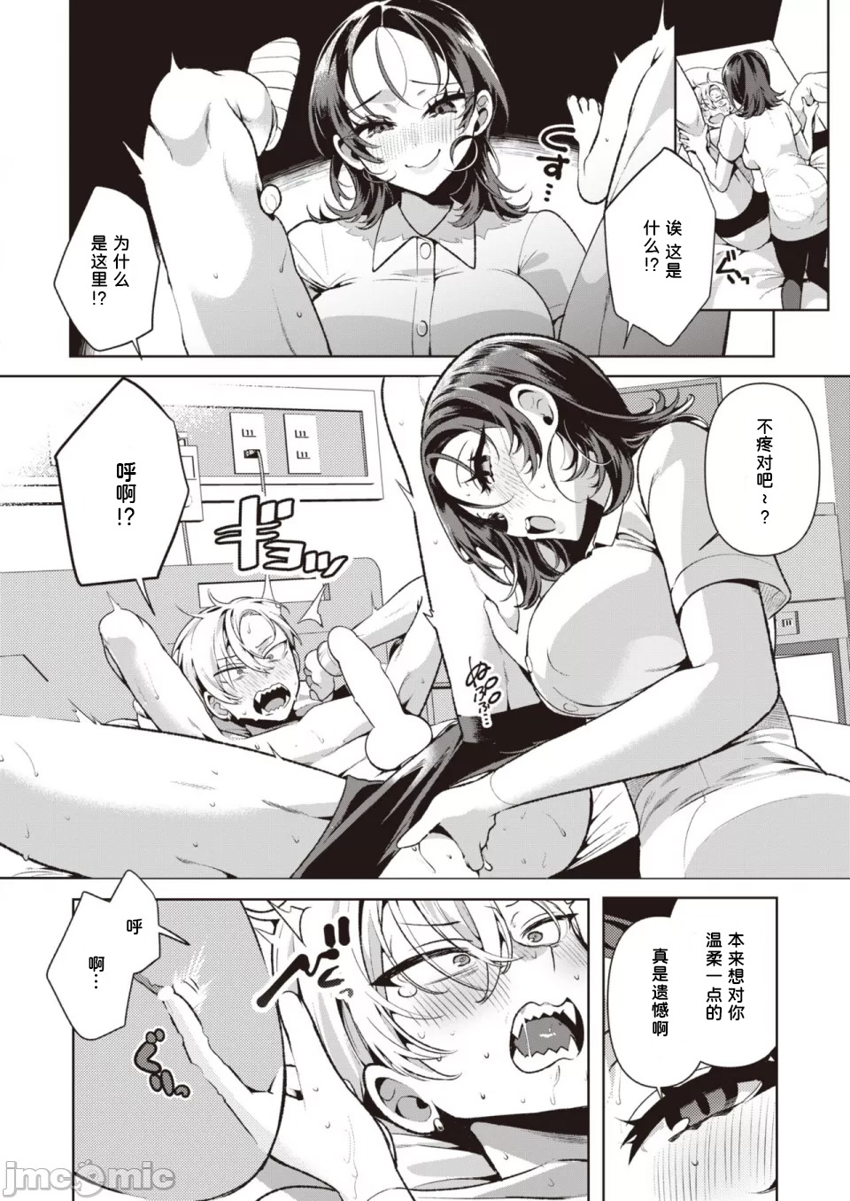 [Inonaka Kawazu] Yasashii? Nurse no Kirishima-san (COMIC Kairakuten BEAST 2024-03) [Chinese] [我是传奇_16个人汉化] [Digital] - Page 14
