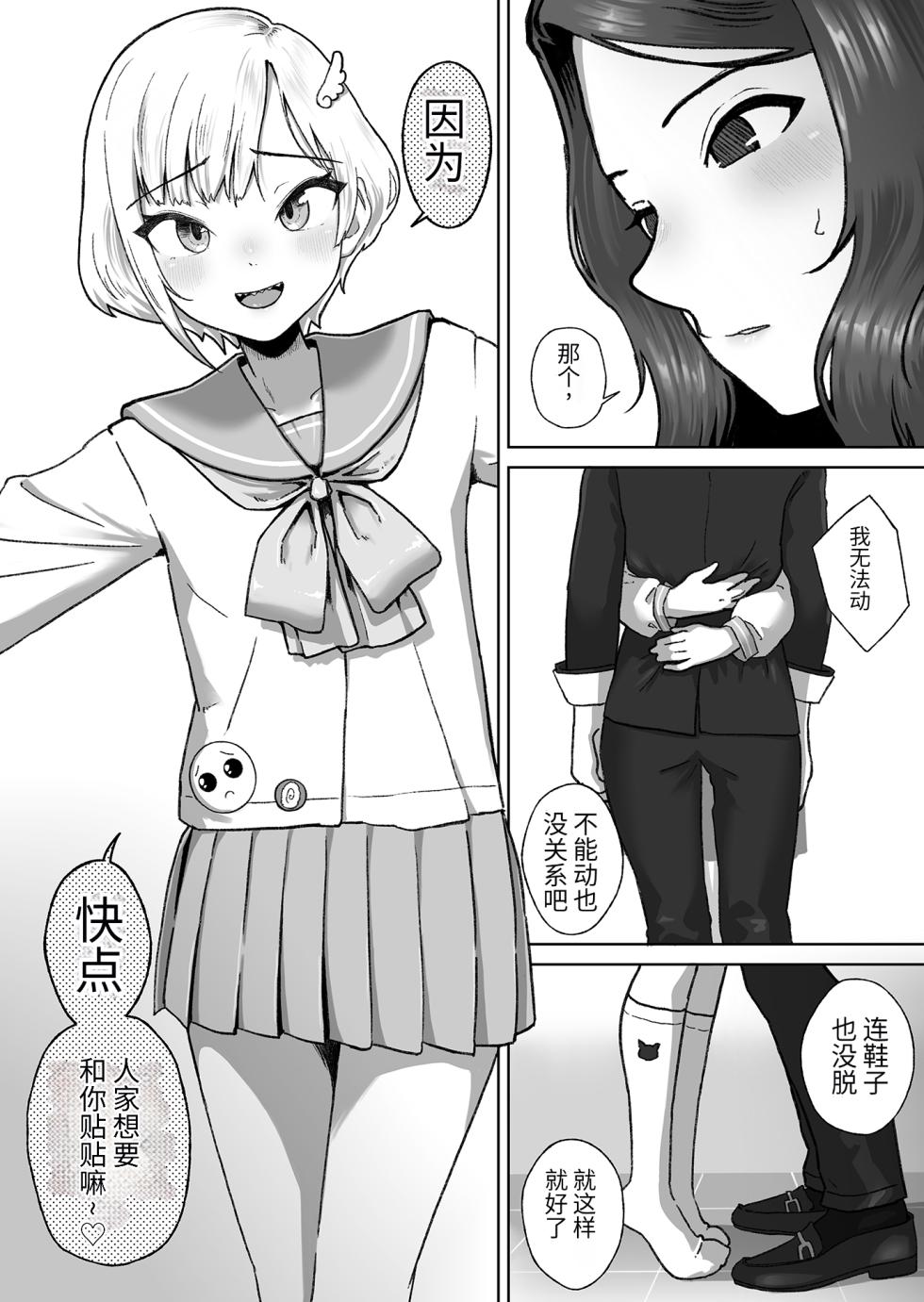 [Hyper Grown Tea (Nuwara Gray)] Soku Iki-kei Gizaha Otokonoko, Hatsujou Futanari Onee-san ni Hame Taosarete iku ~ i ~ ku [药娘小月个人机翻] - Page 4