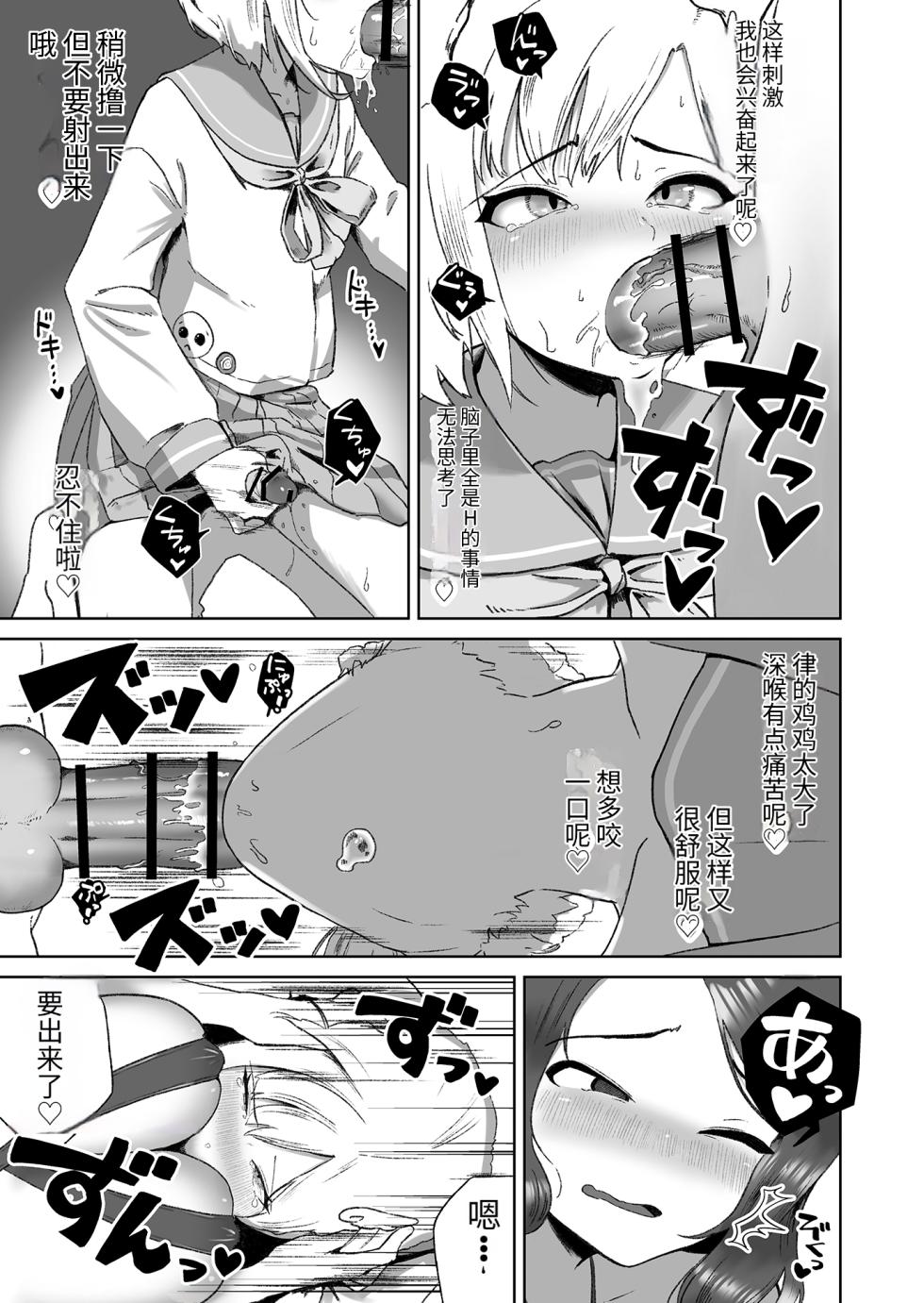 [Hyper Grown Tea (Nuwara Gray)] Soku Iki-kei Gizaha Otokonoko, Hatsujou Futanari Onee-san ni Hame Taosarete iku ~ i ~ ku [药娘小月个人机翻] - Page 13