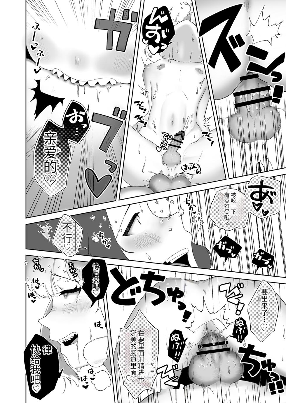 [Hyper Grown Tea (Nuwara Gray)] Soku Iki-kei Gizaha Otokonoko, Hatsujou Futanari Onee-san ni Hame Taosarete iku ~ i ~ ku [药娘小月个人机翻] - Page 30