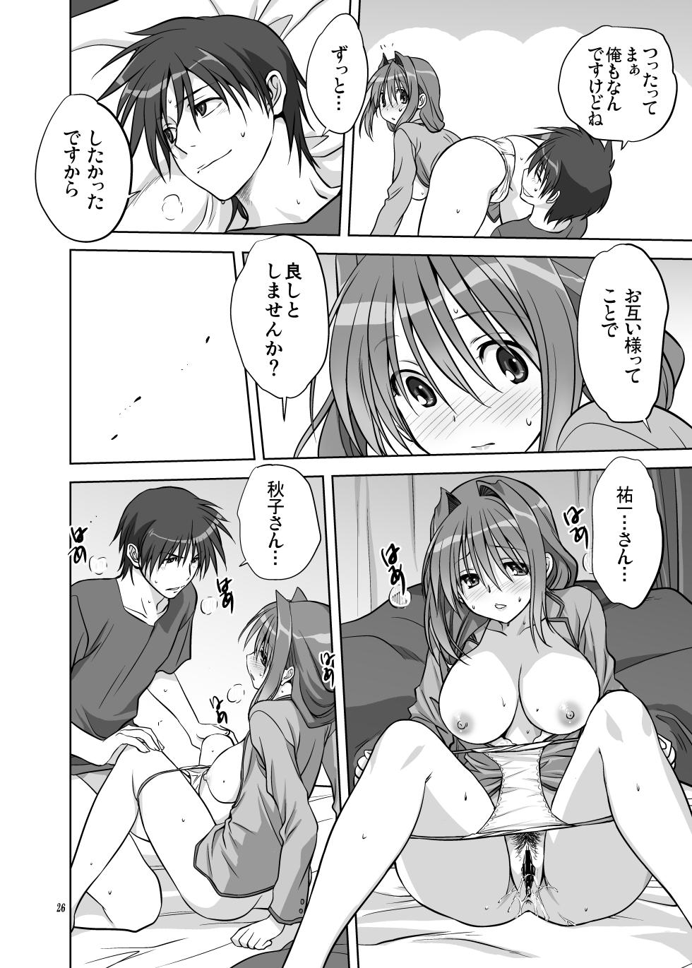 [Mitarashi Club (Mitarashi Kousei)] Akiko-san to Issho 11 (Kanon) [Digital] - Page 25