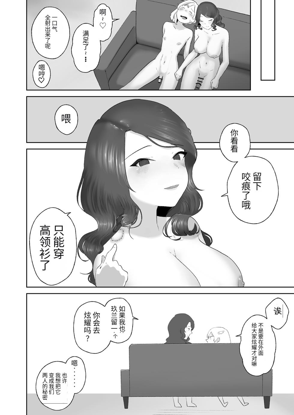 [Hyper Grown Tea (Nuwara Gray)] Soku Iki-kei Gizaha Otokonoko, Hatsujou Futanari Onee-san ni Hame Taosarete iku ~ i ~ ku [药娘小月个人机翻] - Page 32